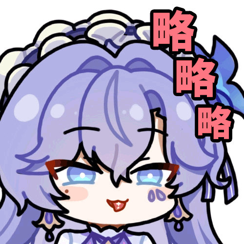 感觉更何况成功晋级哈哈-萌玩ACG
